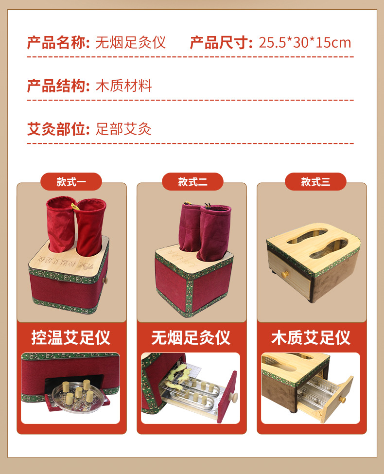 Wooden Foot Moxibustion Box with Moxa Sticks for Sole Warming Therapy and Foot Soak Spa Use specifications