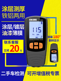 ✅ Coating Thickness Gauge Membrane Thickness Gauge Second-Hand Car Assessment Car Paint Surface Paint Galvanized Layer Thickness Measurement Detection