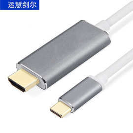 跨境type-c HDMI 4K 1.8米铝合金 高清 USB-C 3.1转HDMI线 数据线