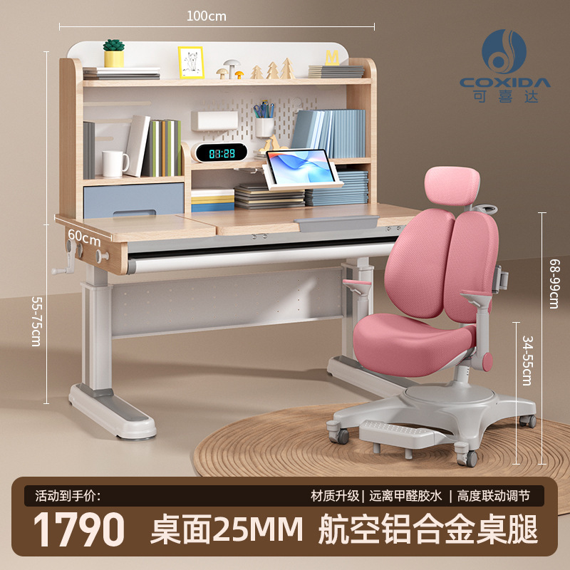 德国Coxida儿童学习桌中小学生书桌学儿童写字桌椅套装灯桌一体|undefined