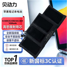 适用苹果笔记本MacBookA1466A1708A1502A1370A1465电池工厂直销