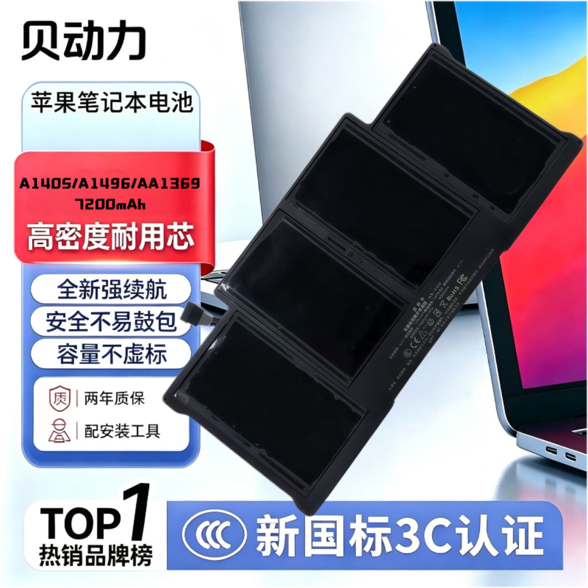 适用苹果笔记本MacBookA1466A1708A1502A1370A1465电池工厂直销