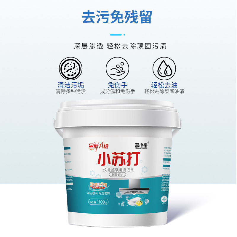 베이킹 소다 탈지 클리닝 파우더 다기능 주방 기름때 및 물때 클리너 다목적 가정용 베이킹 소다 파우더