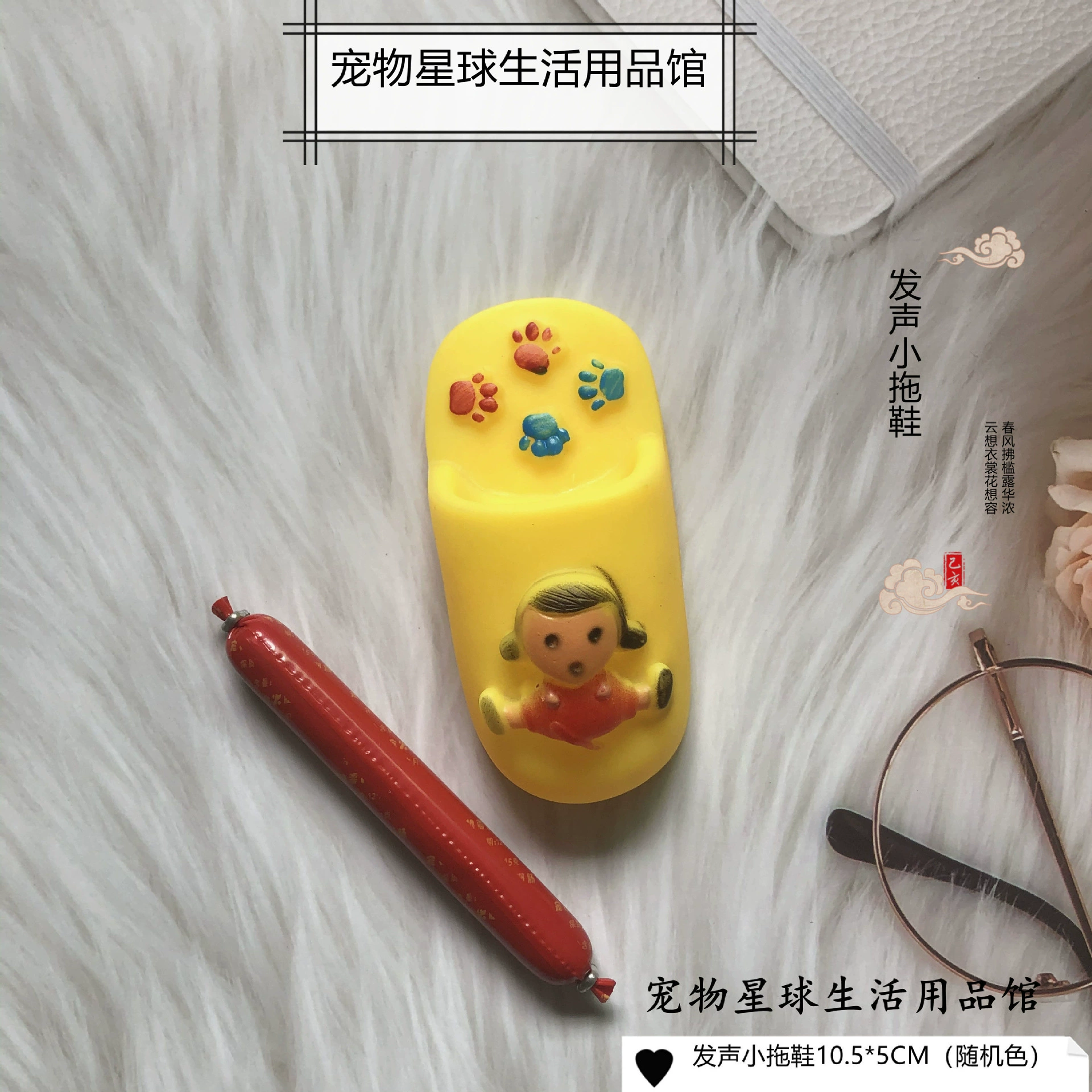 Toy, teether, rubber set, pet