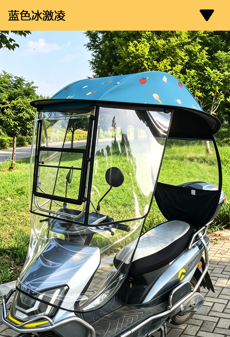 Electric vehicle canopy, sunshade, rain and sun protection, electric scooter, motorcycle, sliding window windscreen, sun umbrella