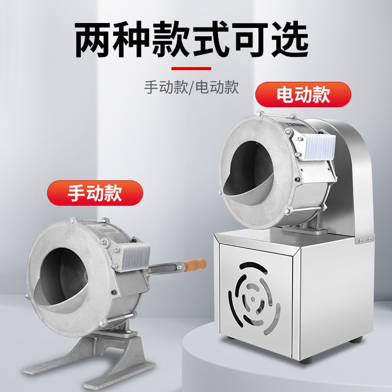 Nuevo artefacto de corte de papas automático cortador de papas cortador de verduras comercial motor manual doméstico