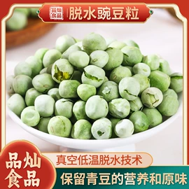 脱水蔬菜;代餐粉;抹茶粉