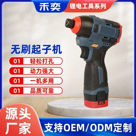 手电钻;电动扳手;电动角磨机