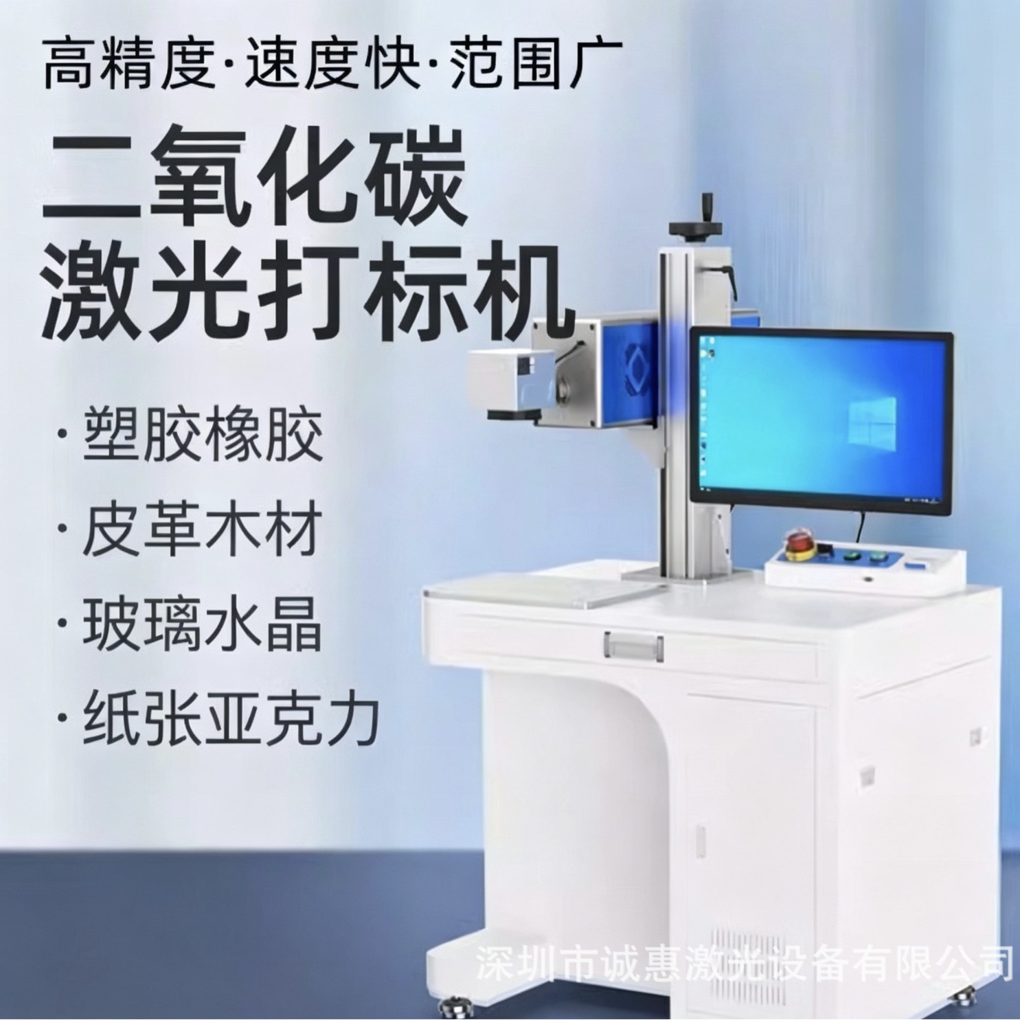 深圳三层绝缘线激光剥皮机变压器脚激光脱皮机二氧化碳激光剥线