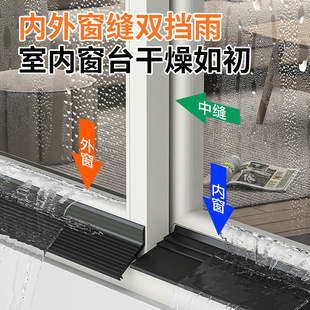 窗台外沿防水板