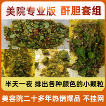 美院台湾【肝胆】套盒酵素粉净化综合果蔬酵素排孝素清原液宿便批发