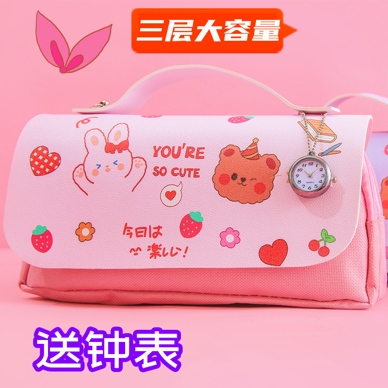 送手表三层大容量风学生手提可爱文具盒女生大容量铅笔盒笔袋女孩|ms