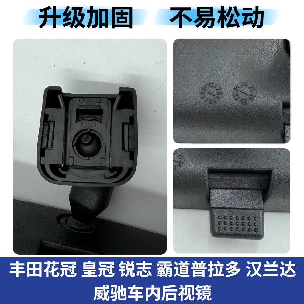 87810-52041 is suitable for Toyota Prius, Corolla, and Yaris interior rearview mirrors