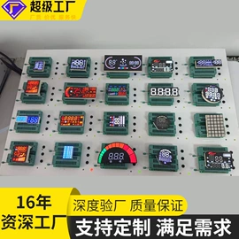 LCD显示屏;LED数码管;显示器件