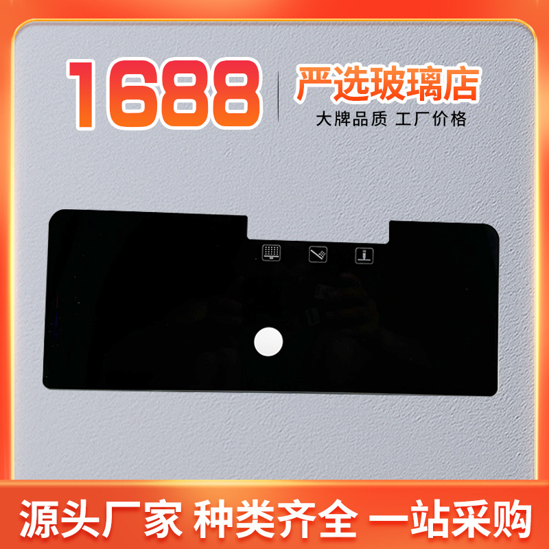 卫浴面板玻璃 智能家居卫浴玻璃 钻孔异形玻璃 高温丝印玻璃面板