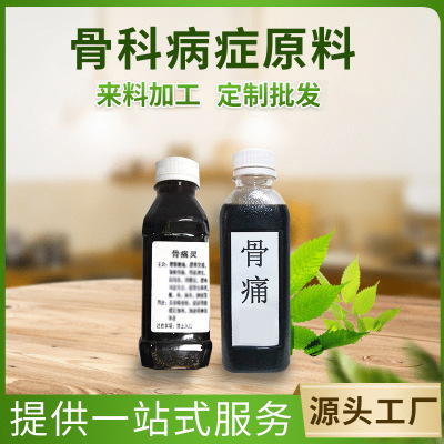 Orthopedics disease raw material Lumbar vertebra Pain Lumbar disc Outstanding cervical vertebra Pain Frozen Tincture