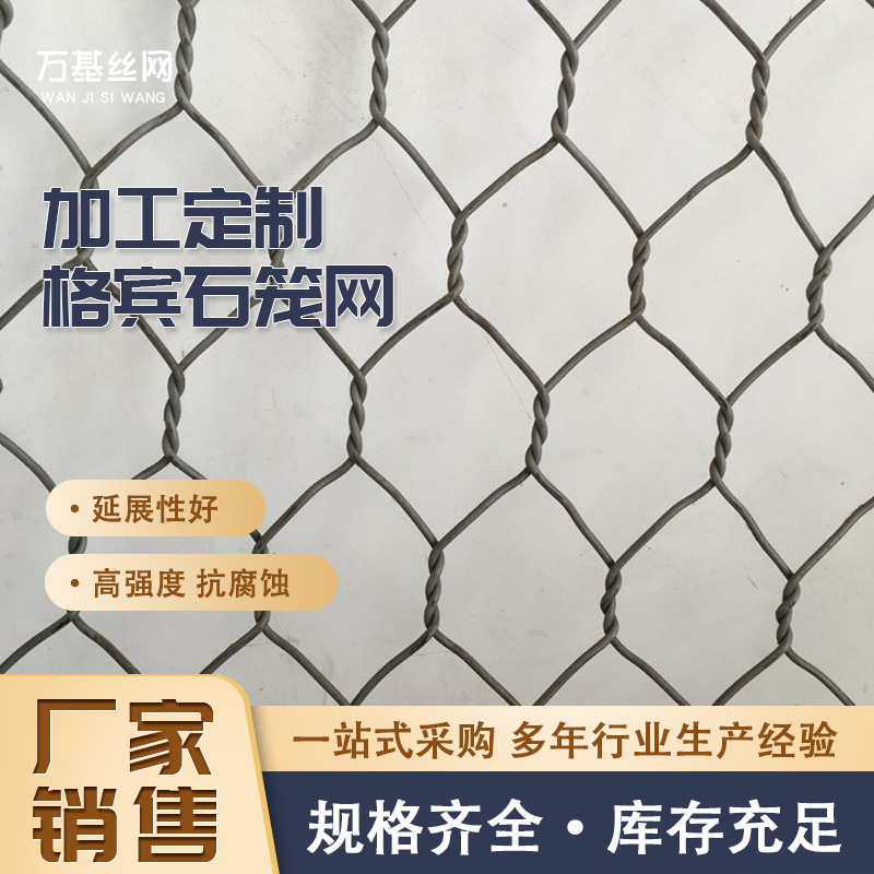 石笼网水利材料格宾网景观河道护坡热镀锌挡沙固土河道治理铅丝笼