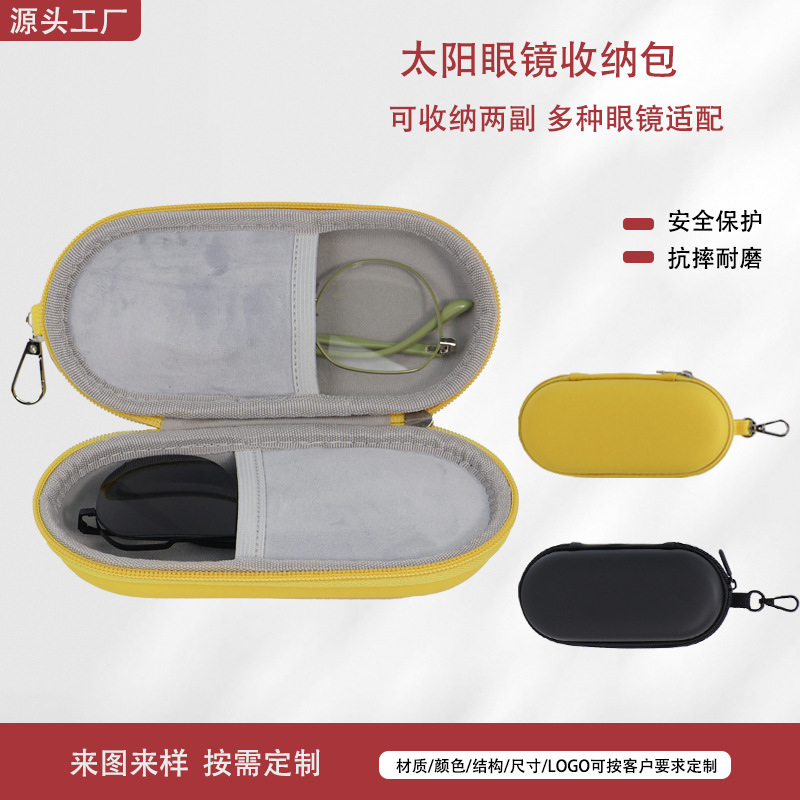 Sunglasses Cosmetics Bag Eva Anti-Pressure, Anti-Fall and Waterproof Satchel Fashion Sunglasses Storage Box Sunglasses Cosmetics Bag Eva Anti-Pressure, Anti-Fall and Waterproof Satchel Fashion Sunglasses Storage Box