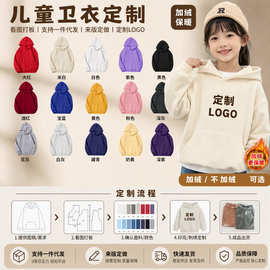 秋冬儿童连帽卫衣400g加厚银狐绒多色光板中大童卫衣可定制 logo