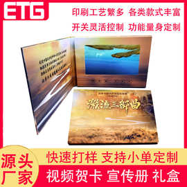 厂家直销企业广告文化宣传册图片视频贺卡节日通用电子卡片播放器