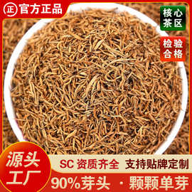浓香型金骏眉2026 新茶金丝芽中芽散装高档红茶货源稳定源头直发