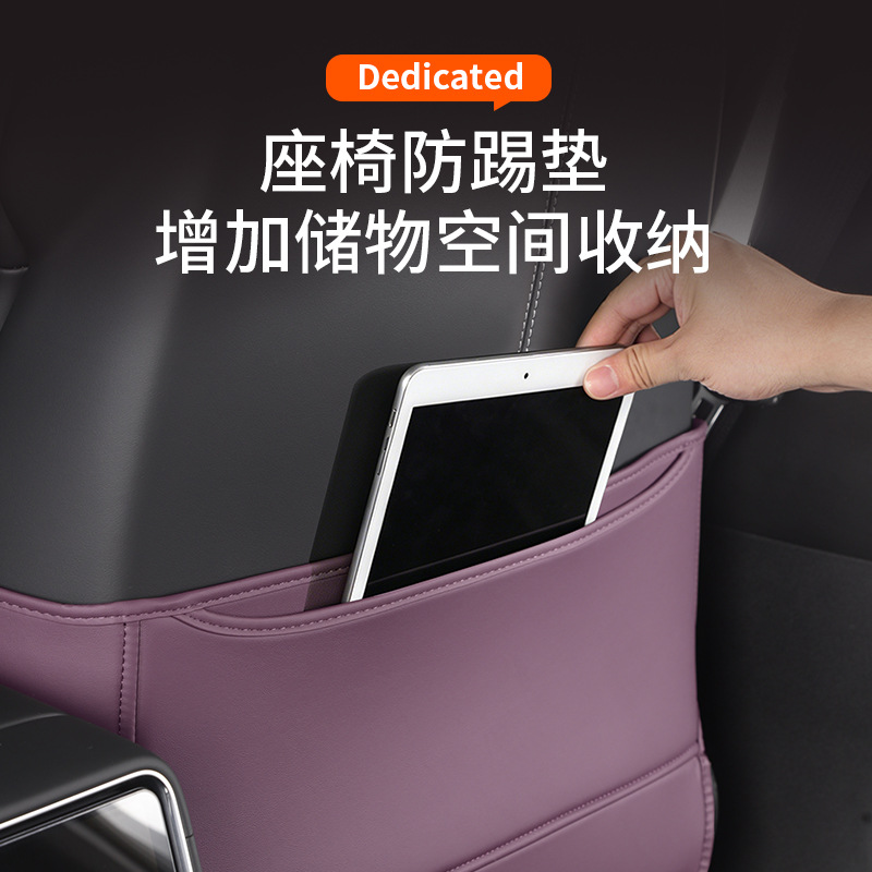 Suitable for Xiaomi SU7/YU7 seat anti-kick pad, rear seat backrest pad, anti-dirt protective pad, interior accessories