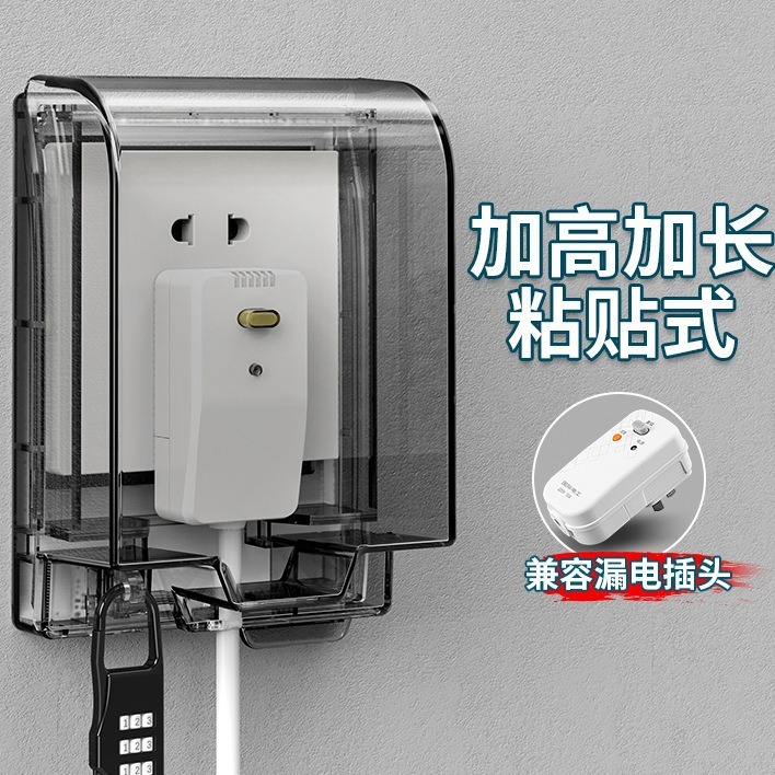Smart Toilet Socket Waterproof Cover Extended Leakage Protector Waterproof Box Bathroom Toilet Adhesive Splash-Proof Box