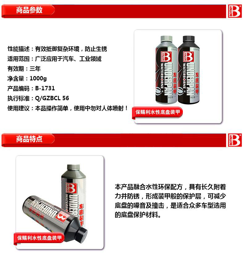 Car chassis armor particle glue anti-corrosion anti-collision sound insulation black gray self-spraying car chassis armor anti-rust paint