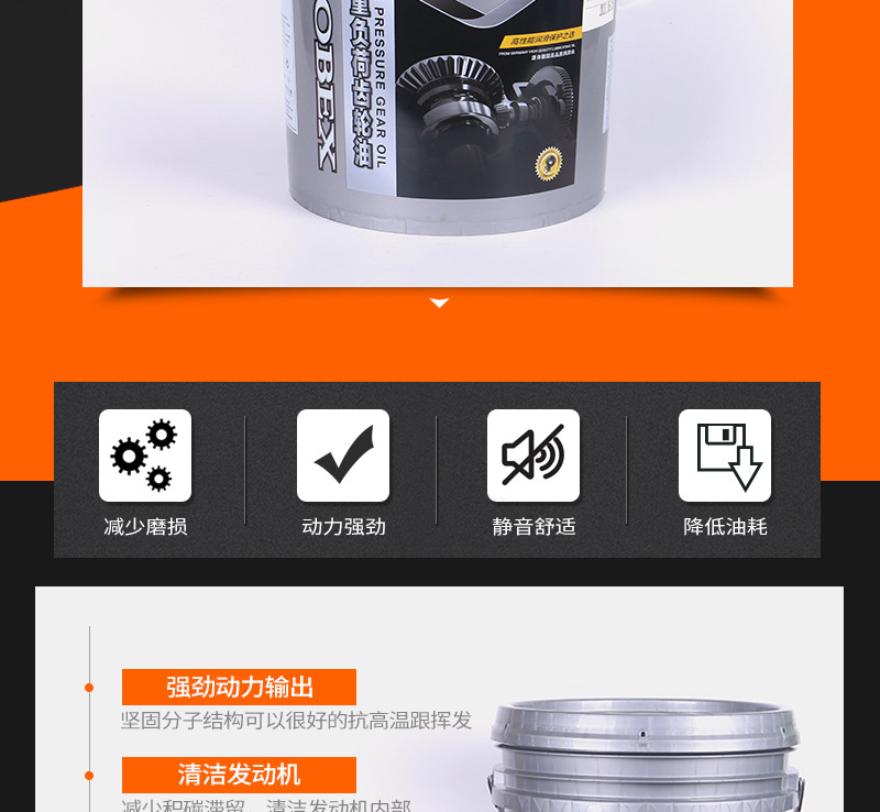 【晋江市福克森润滑油有限公司】内页_02