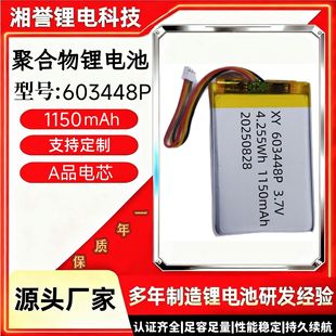 �ۺ����늳�603448 3.7V 350mAhС�͙C����LED���°l��P������