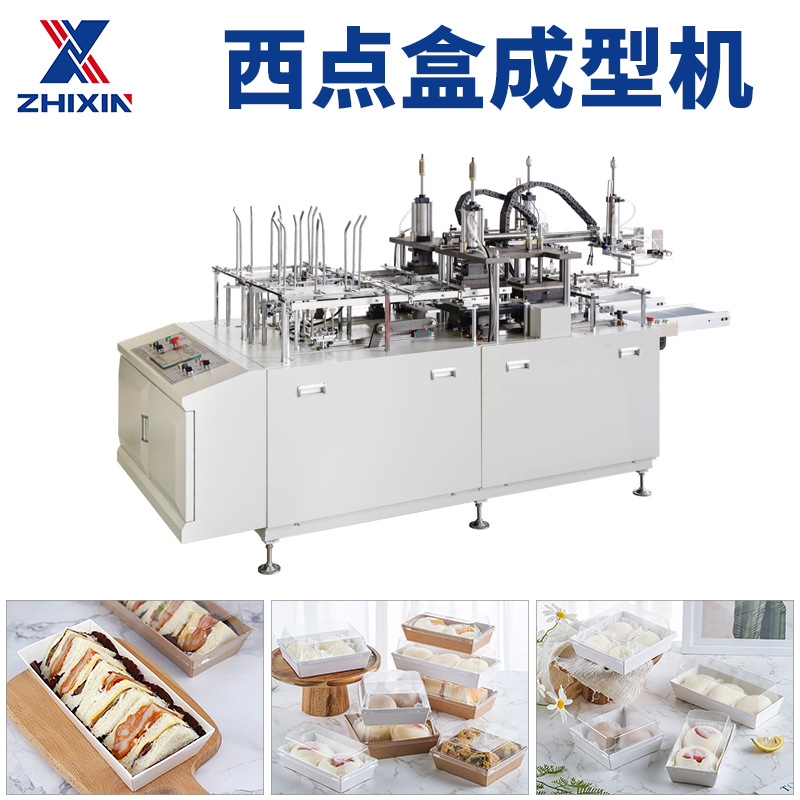 全自动西点盒机 纸盒成型机  双折边纸盒成型机 蛋糕盒机厂家