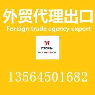 Агентство по импорту и экспорту Шанхай Зуо Импорт и экспорт Южной Кореи Агентство по экспорту США Шанхайская агентская таможенная корпорация