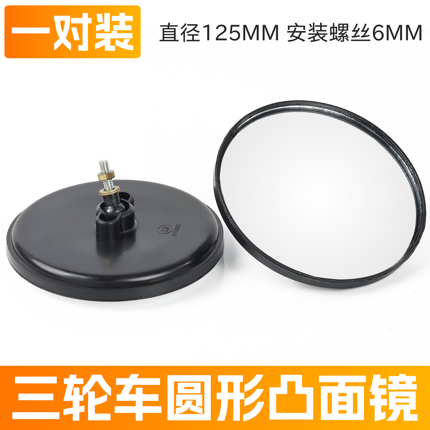 Mayorista caravana triciclo eléctrico espejo retrovisor de motociclo convexo gran espejo redondo espejo pequeño espejo redondo espejo retrovisor