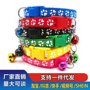 Cross-border Footprint Pedging Bell Pet Collar Teddy Collar Cat Collar Pet Collar Collar in stock Wholesale
