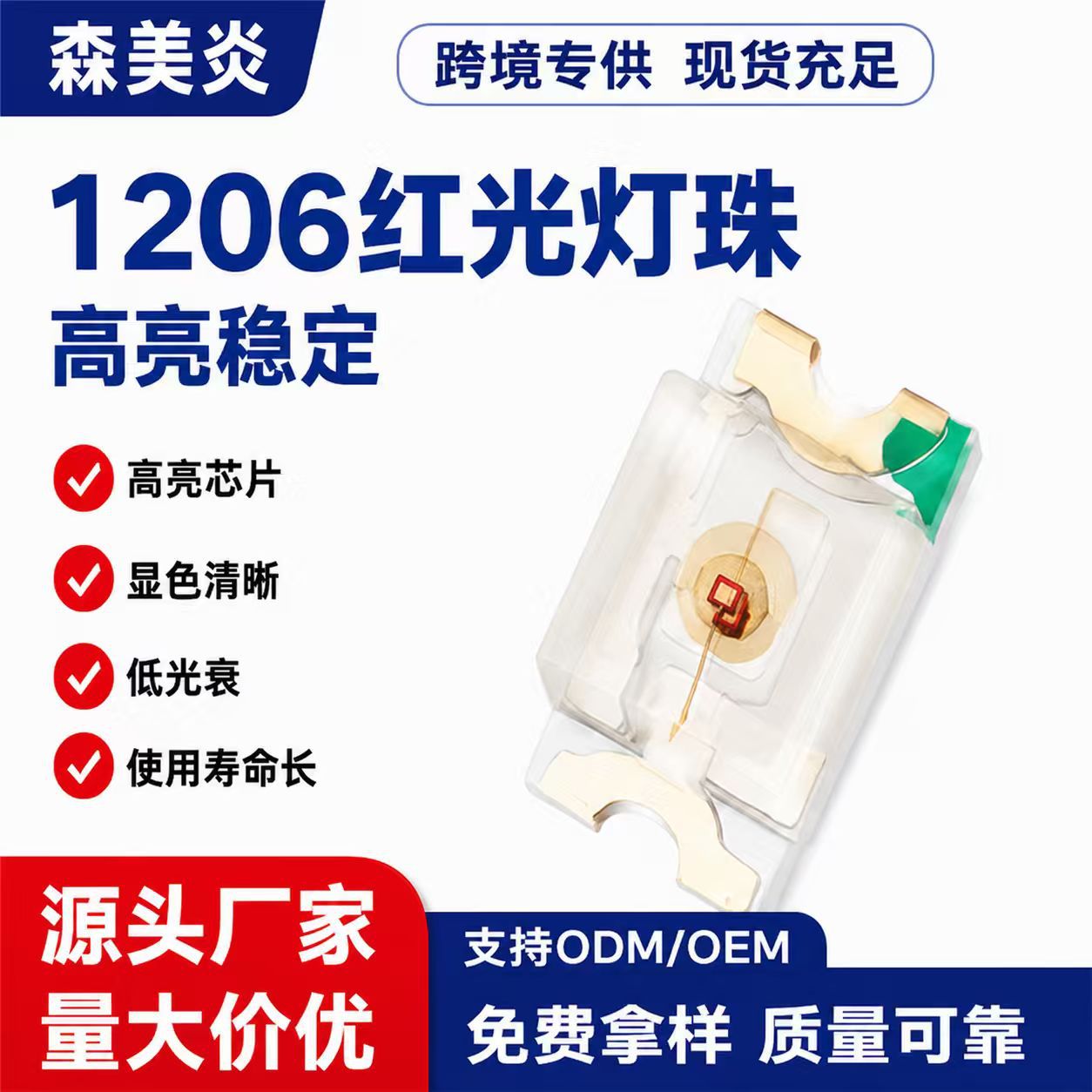 0603灯珠贴片led灯珠0.06w高亮灯珠红光贴片灯珠发光二极管