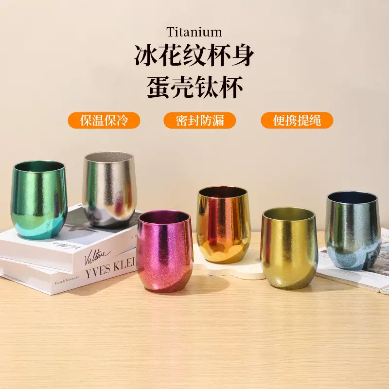 户外纯钛茶水杯露营旅行随手杯炫彩冰花双层隔热咖啡杯主人杯批发