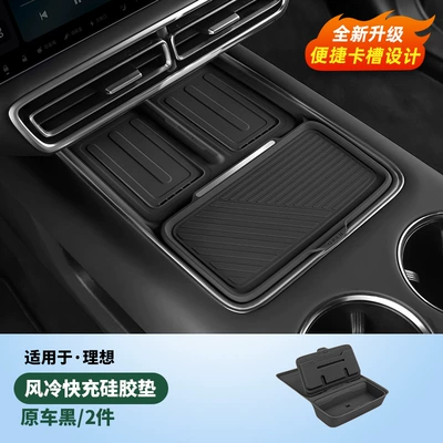 Other Automotive Interior Supplies Wireless Charging Pad MEGA Silicone - 24-25-model-l6l7l8l9mega-air-cooled-fast-charging-silicone-pad-king-kong-version-original-car-black