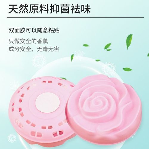 Fragrance magic box deodorant air freshener car home dormitory shoe cabinet deodorant fragrance self-adhesive mite removal aromatherapy