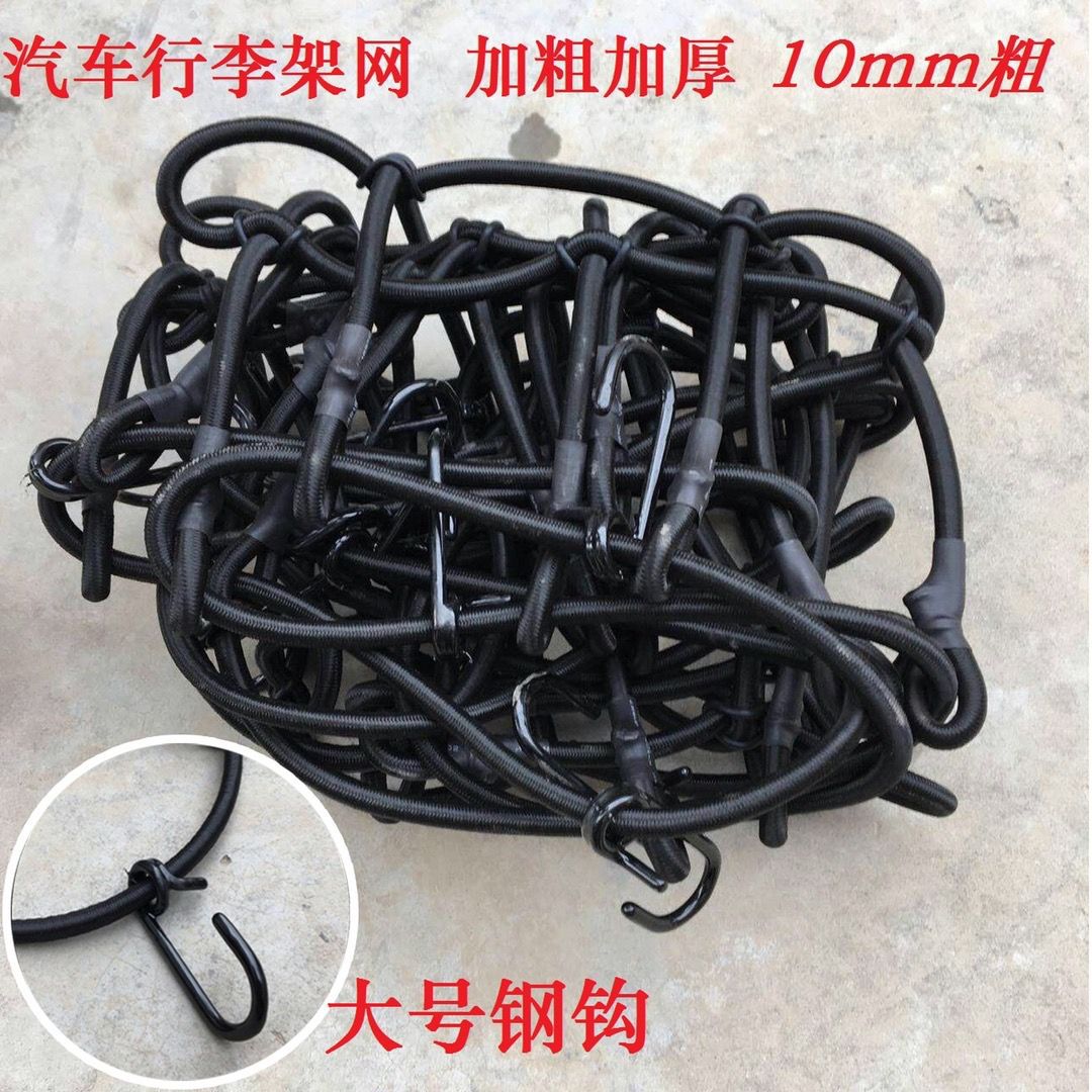 Yue Ye Che – Mesh Net Car Trailer rope/net/strap - 140x100-thickened
