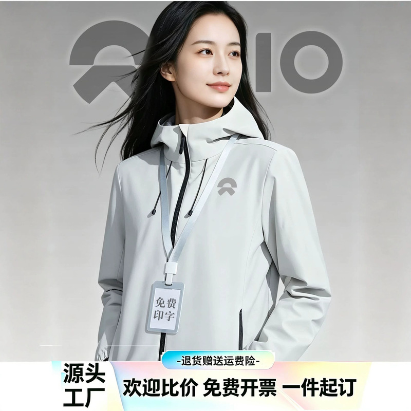 NIO windproof and waterproof jacket, custom logo, company 4S store sales staff uniform, autumn and winter hooded coat NIO windproof and waterproof jacket, custom logo, company 4S store sales staff uniform, autumn and winter hooded coat