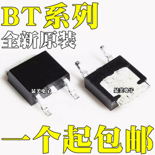 ȫ��ԭ�bBT137S-800E BT138S-600E BT139S-800E �NƬTO252