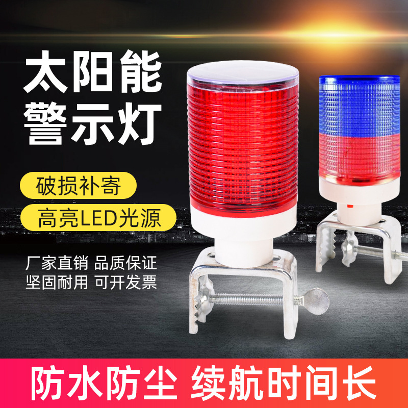 LED night indicator lamp solar-powered