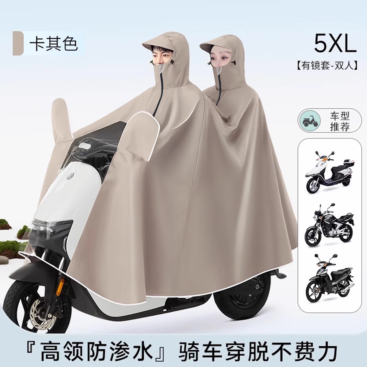 You5XL-더블 미러 커버 [초두꺼움, 폭우 방지, 초대형 전신 커버] 카키 브라운 ±1%