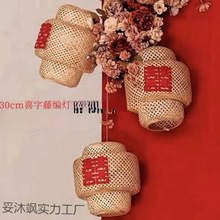 新中式婚纱摄影喜嫁风拍摄道具藤编镂空灯笼红背景装饰竹编灯笼