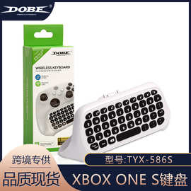 XBOX ONE SLIM游戏手柄键盘 2.4G键盘无线键盘 Xbox ones聊天键盘