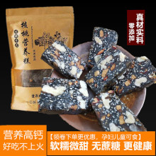 孕妇零食黑芝麻核桃红枣手工糕膏营养特产糕点休闲食品小吃