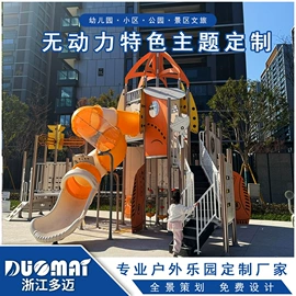 组合滑梯;其他游艺设施;大型户外游乐