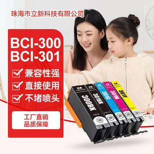�m�ü���CANON TS7530��ӡ�Cī��BCI300PGBK  BCI-300 BCI-301