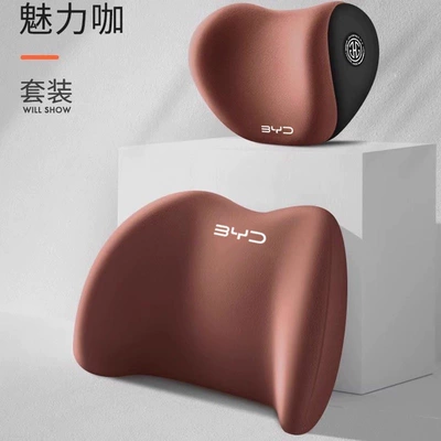 Headrest — Dolphin cushion - exclusive-for-byd-owners-charming-coffee-headrest-lumbar-support-1-set