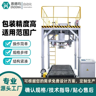 吨袋包装机定制粉体颗粒定量称重包装设备化工建材饲料可配提升机